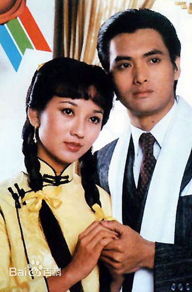 The Bund (1980) (上 海灘)
