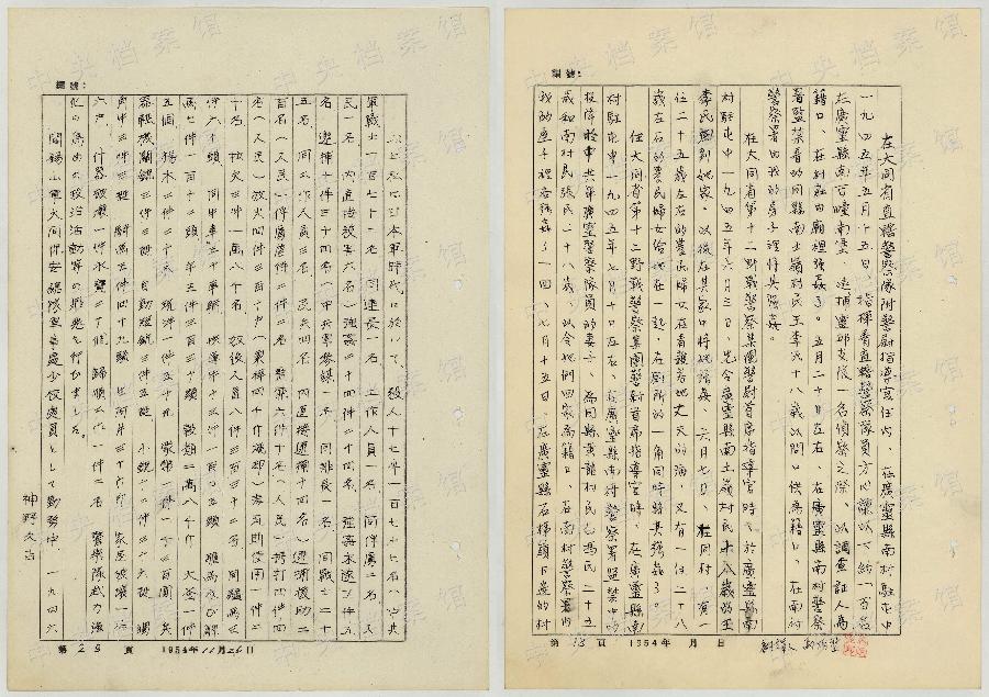 Un criminel de guerre japonais avoue des meurtres et viols