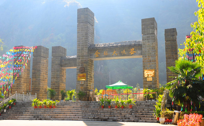 Le site touristique des Gorges de Jinsi