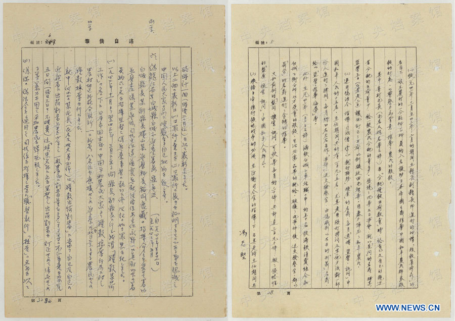 Des archives dévoilent les meurtres commis par un criminel de guerre japonais