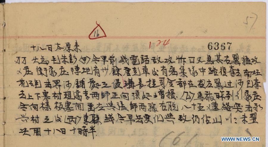  Un documentaire sur la Guerre anti-japonaise relate l'histoire de la bataille de Xinkou