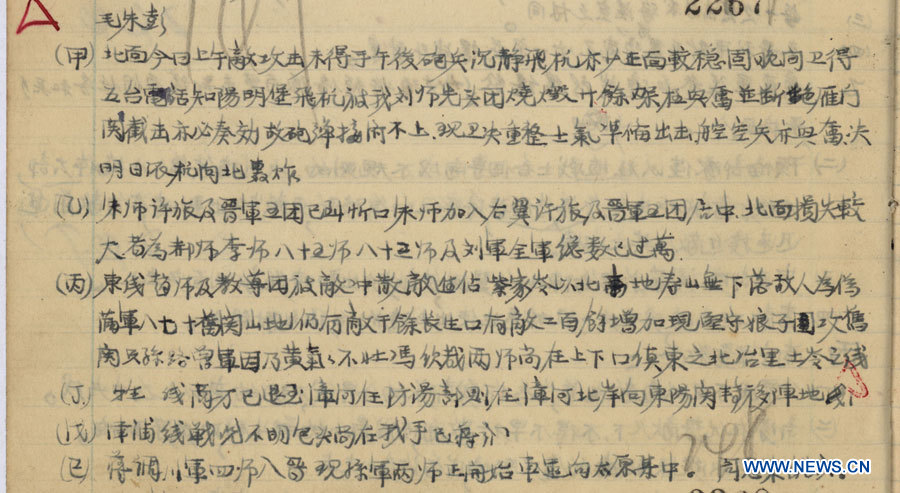 Un documentaire sur la Guerre anti-japonaise relate la victoire de la bataille de Yangmingbao