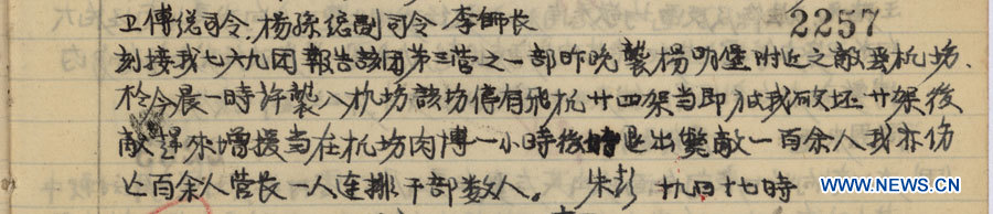 Un documentaire sur la Guerre anti-japonaise relate la victoire de la bataille de Yangmingbao