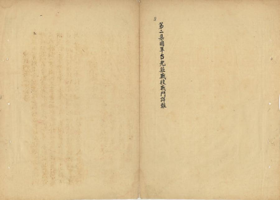 Des archives relatent une bataille clé contre les envahisseurs japonais