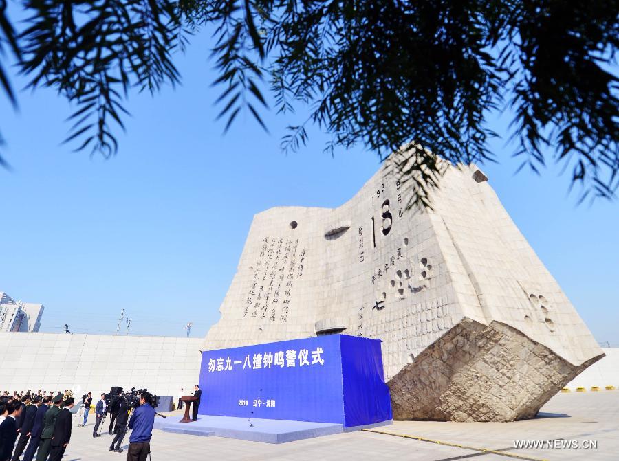 La Chine marque le 83e anniversaire de l'Incident du 18 septembre