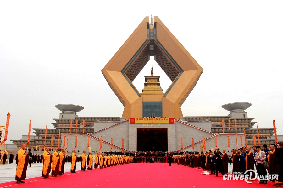 Ouverture de la 27e Conférence mondiale des bouddhistes au Temple Famen à Baoji