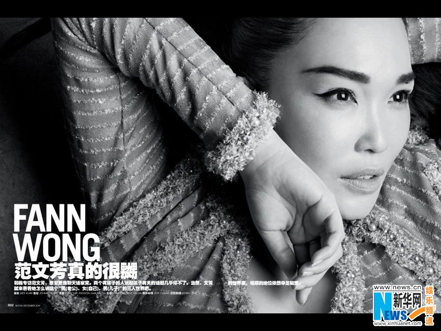 Fann Wong pose pour un magazine