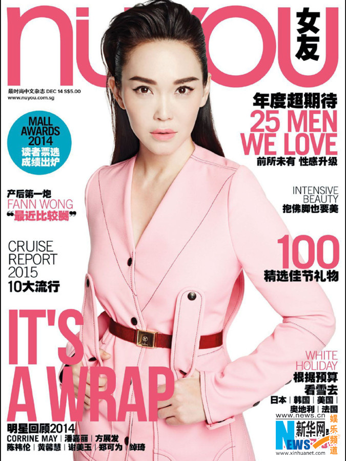 Fann Wong pose pour un magazine