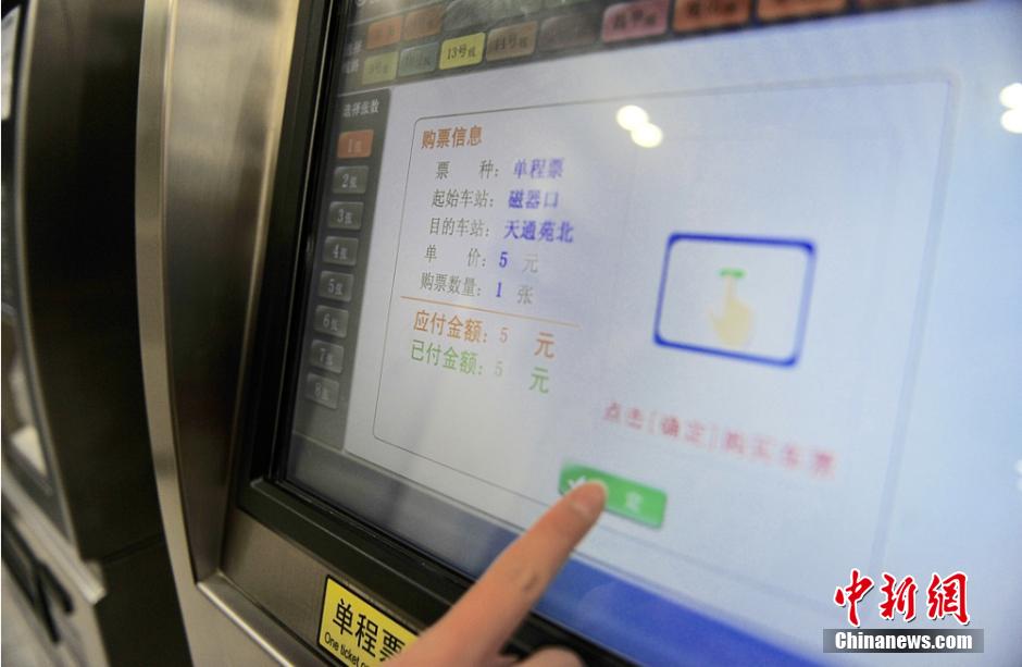 Quatre nouvelles lignes de métro ouvertes à Beijing