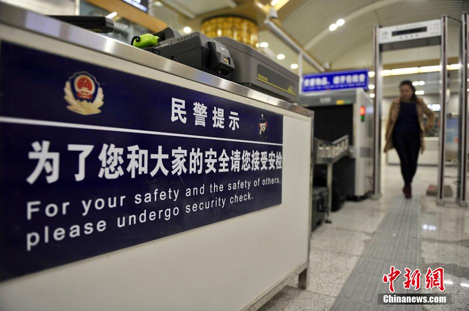 Quatre nouvelles lignes de métro ouvertes à Beijing