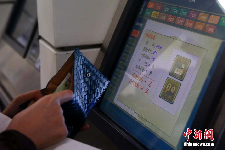 Quatre nouvelles lignes de métro ouvertes à Beijing