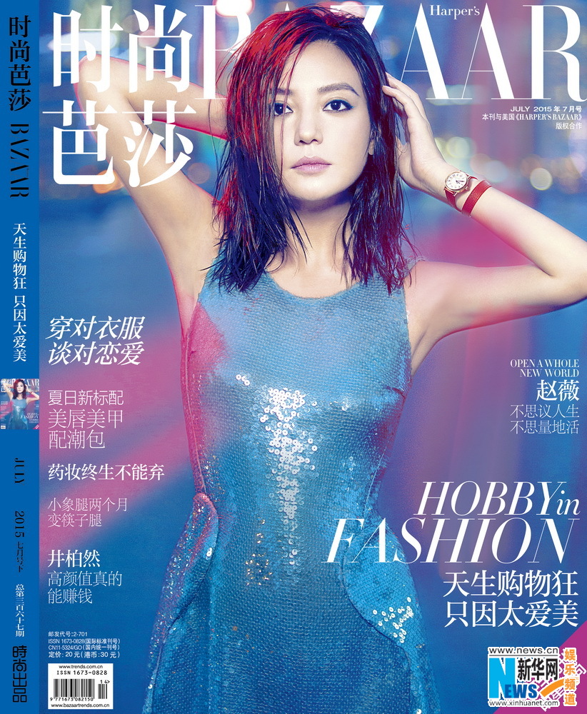 Zhao Wei pose pour un magazine