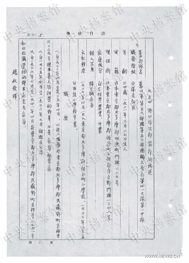 Un soldat japonais confesse avoir tué un bébé à coups de pieds