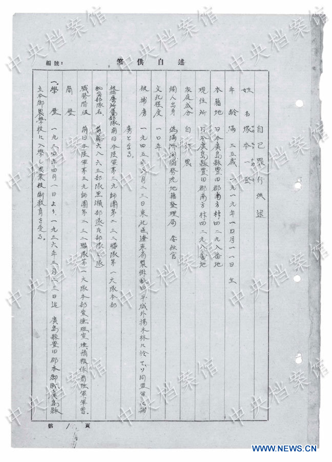 Un criminel de guerre japonais avoue avoir massacré des civils chinois