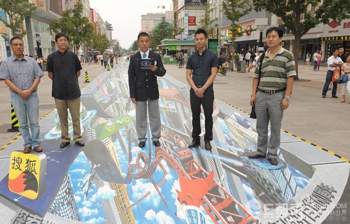 Beijing et la peinture 3D la plus longue du monde