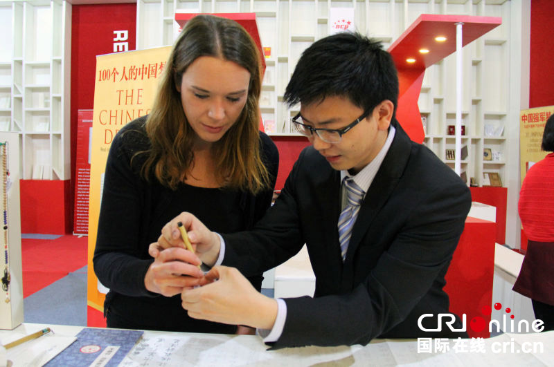 Des ?uvres chinoises à la Foire du livre de Francfort 2015