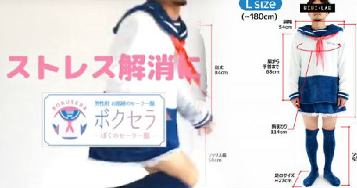 Le costume de marin des étudiantes devient le nouveau pyjama des hommes japonais