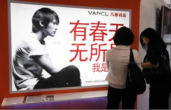 Top 10 des startups technologiques chinoises