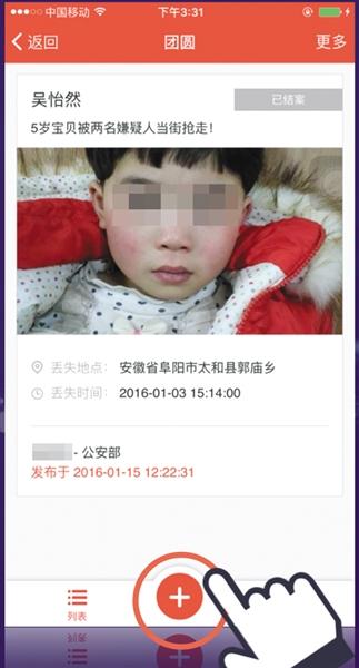 Kidnapping : un logiciel en ligne pour les enfants disparus