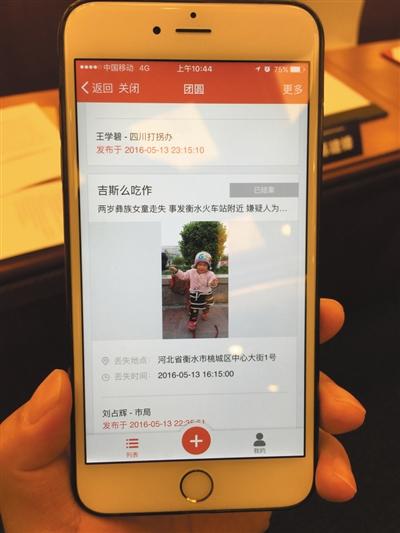 Kidnapping : un logiciel en ligne pour les enfants disparus