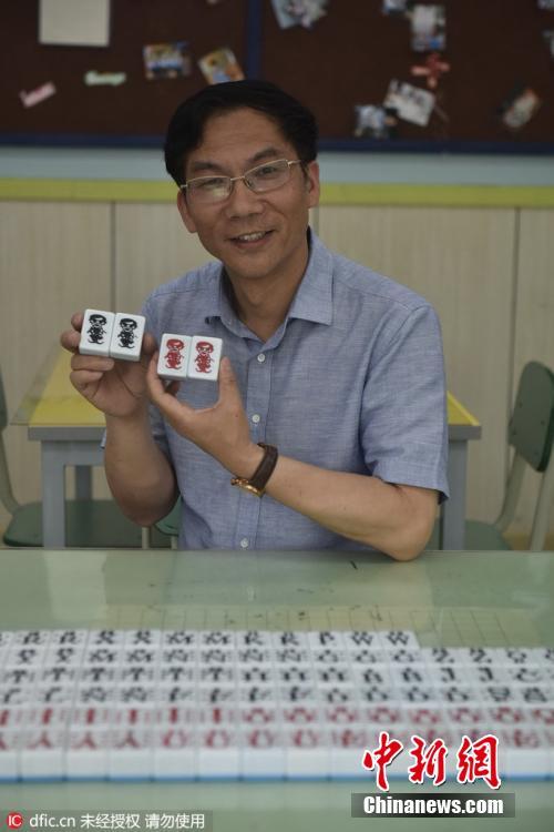 Un mahjong en anglais inventé par un enseignant chinois