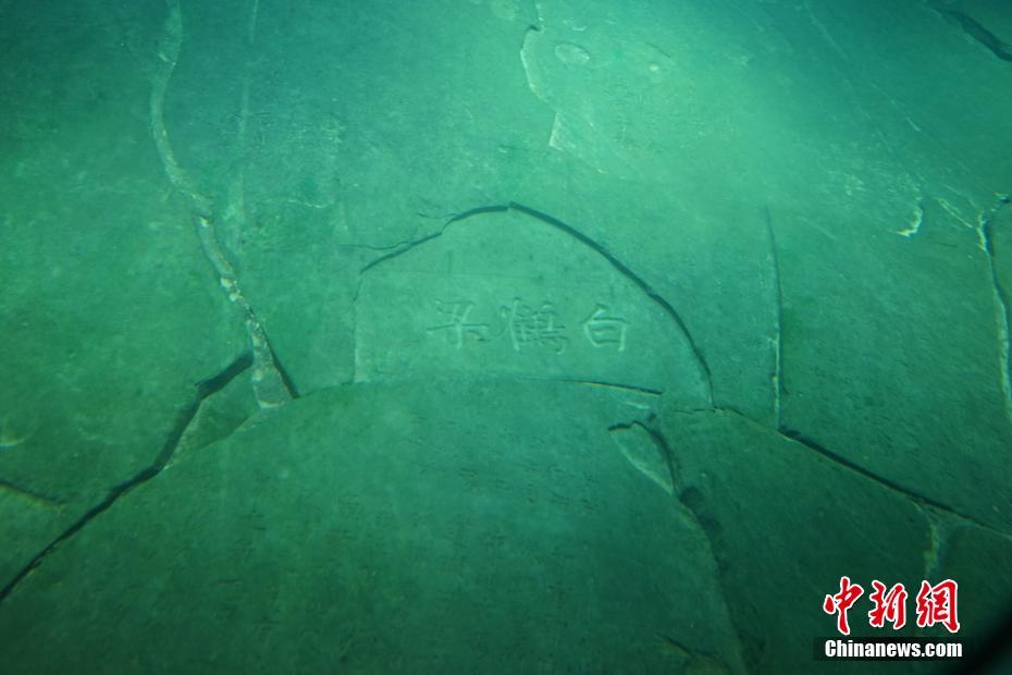 Chongqing : le plus ancien site hydrologique subaquatique au monde
