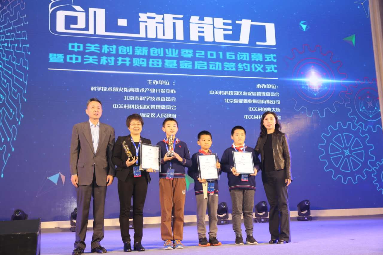 Beijing : 30 milliards de yuans pour soutenir l'innovation