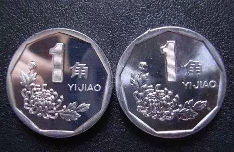 Quatrième série du RMB?: retrait de la circulation du 1 jiao