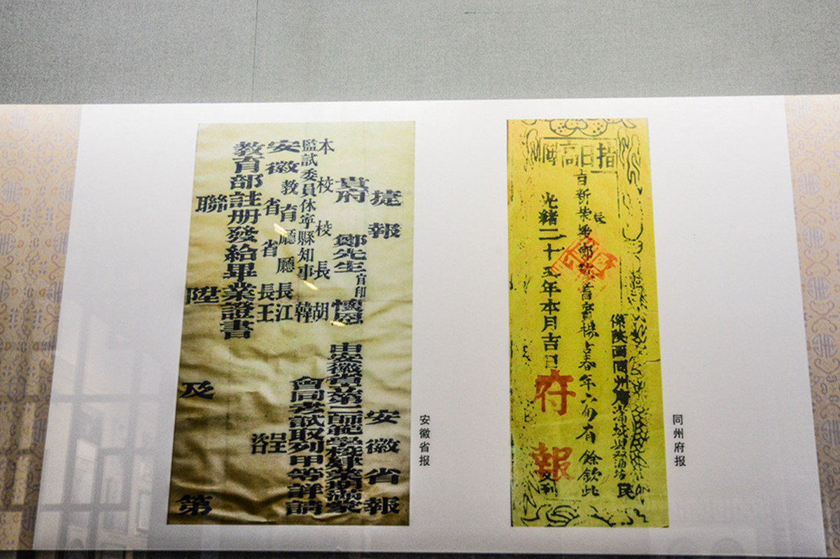 Le Musée des examens de la dynastie Qing du comté de Pucheng