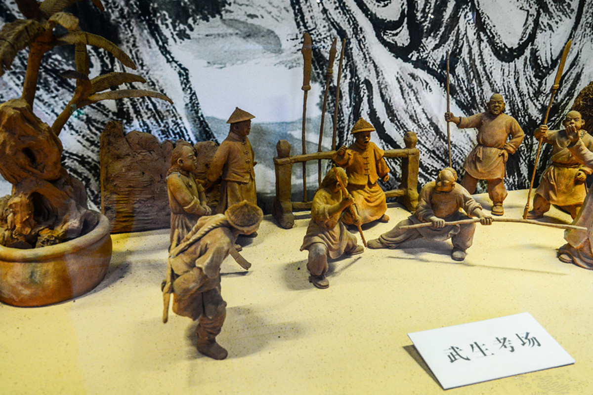 Le Musée des examens de la dynastie Qing du comté de Pucheng