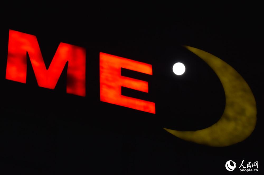 La ? superbe Lune ? vue de Beijing