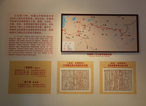 Le Mémorial de Zhang Qian