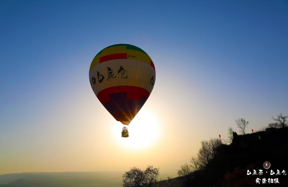 La fête des montgolfières du Carnaval de l'entrep?t du Cerf Blanc de Xi'an