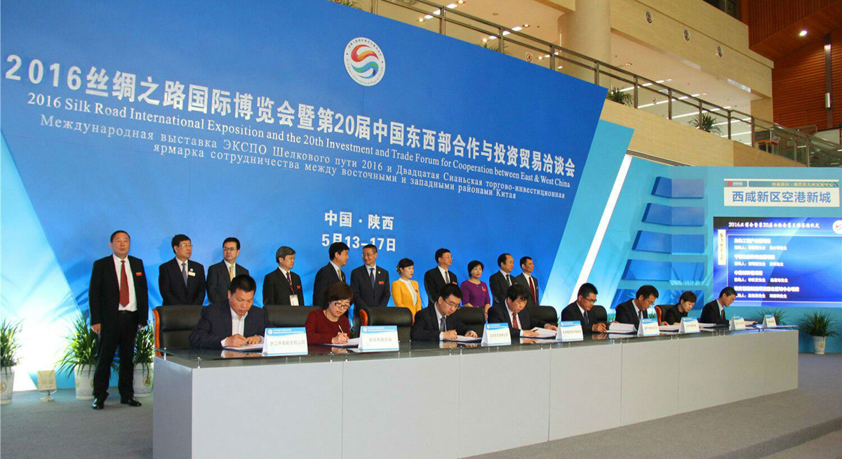 Ouverture officielle de l'Exposition internationale de la Route de la Soie 2017 le 3 juin à Xi'an