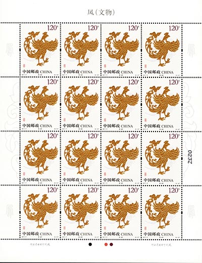 Chine ancienne : des timbres pour honorer le phénix