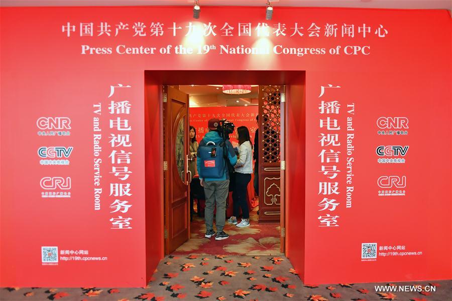 Chine : centre des médias pour le 19e Congrès national du PCC à Beijing