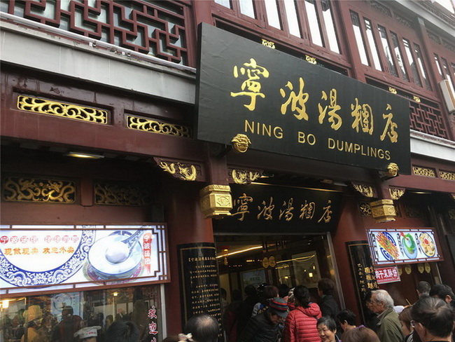 Shanghai : le Jardin Yu prêt pour un afflux massif de visiteurs