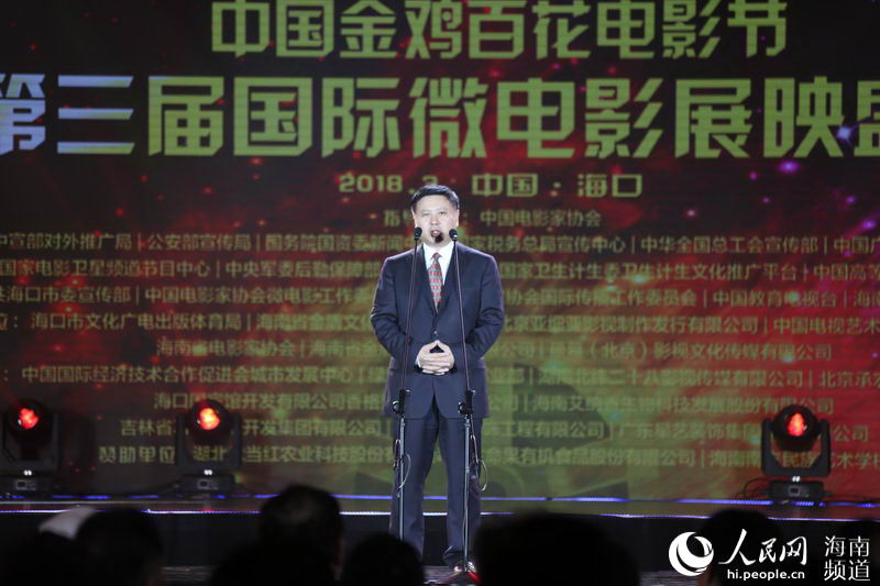 Ouverture de la 3e Exposition internationale du micro-cinéma à Haikou