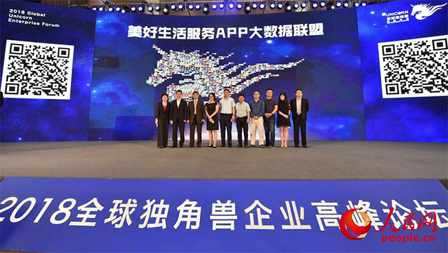 Ouverture du Forum mondial des entreprises licornes 2018 à Chengdu