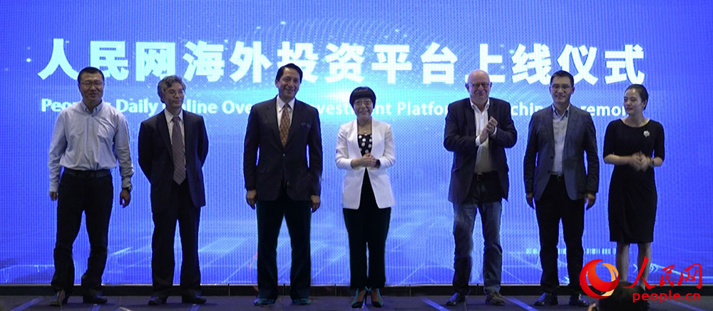 Sommet sino-américain du capital-risque et Conférence sur les partenariats mondiaux du Quotidien du Peuple en ligne à la Silicon Valley