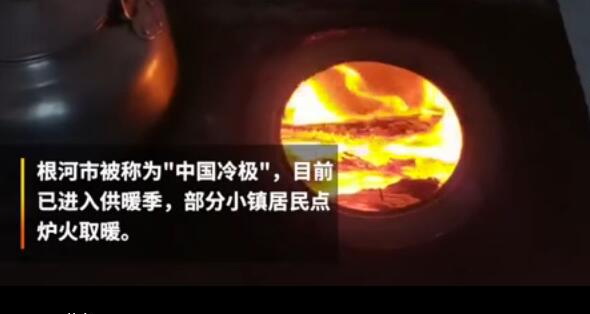 En Mongolie intérieure, c'est déjà la saison du chauffage d'hiver !