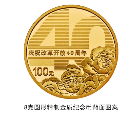 La banque centrale de Chine lance des pièces commémoratives de 100 yuans