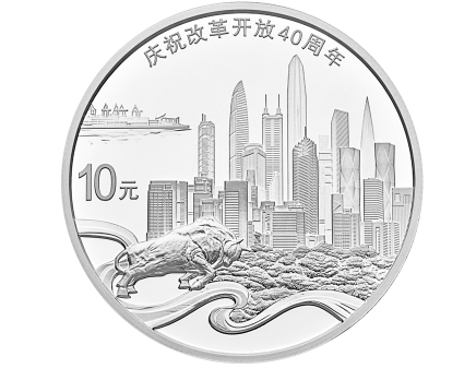 La banque centrale de Chine lance des pièces commémoratives de 100 yuans