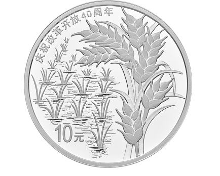 La banque centrale de Chine lance des pièces commémoratives de 100 yuans