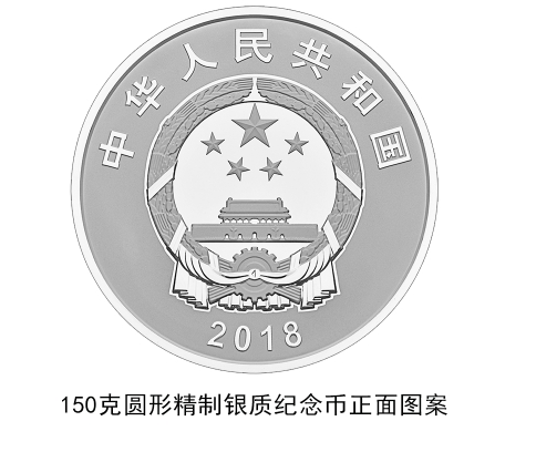 La banque centrale de Chine lance des pièces commémoratives de 100 yuans