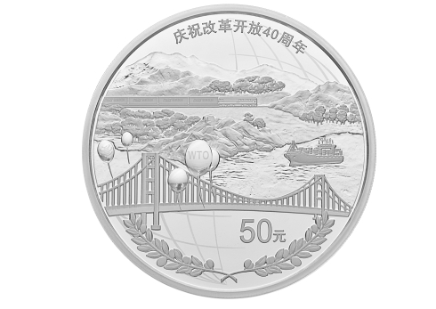 La banque centrale de Chine lance des pièces commémoratives de 100 yuans