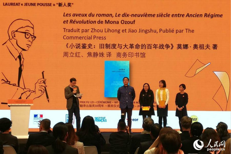 Beijing : la cérémonie de remise des 10e Prix Fu Lei