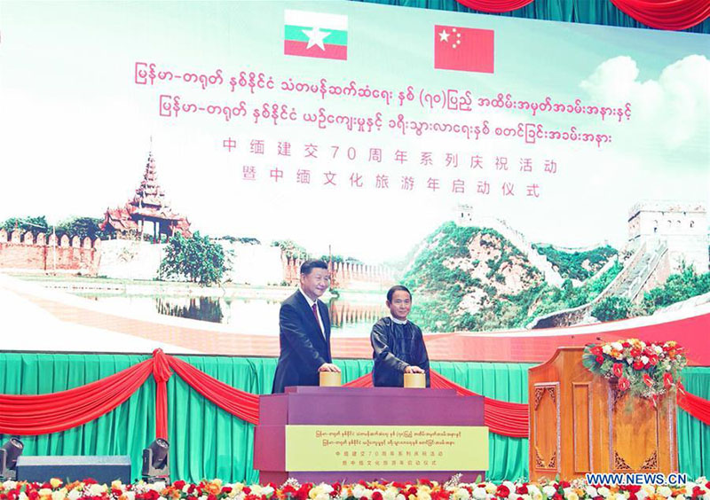 Le président chinois et les dirigeants du Myanmar célèbrent le 70e anniversaire des relations diplomatiques des deux pays