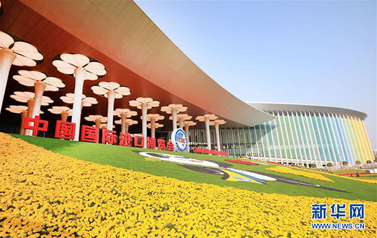 Troisième édition de la CIIE : compte à rebours de 100 jours