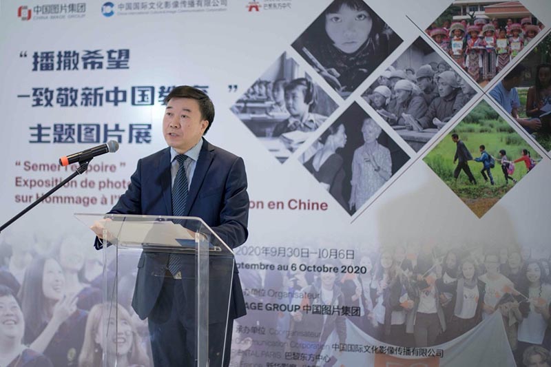 L'exposition ? Semer l'espoir : Hommage à l'histoire de l'éducation en Chine ? se tient à Paris 